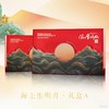 海上生明月 月饼礼盒C款【LY】 商品缩略图0