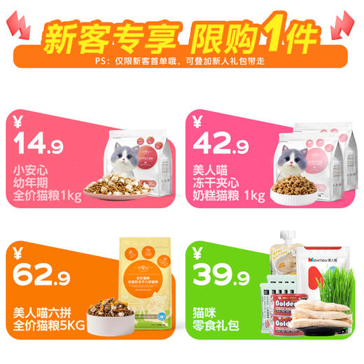 【新客专享】25.9元秒牛肉双拼小蓝包1.25kg！28.8元秒小安心鲜肉全价猫粮！39.9元秒疯狂小狗小耳朵夹心粮1.5kg！（限购一件） 商品图0