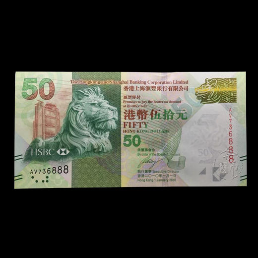 元宵钞50元封装评级68分 商品图1