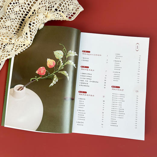 辑花记：辑珠饰品手作教程 商品图4