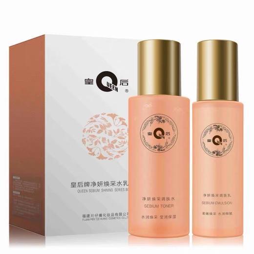 【中华老字号】片仔癀皇后牌净妍焕采水乳套盒祛黄滋润调肤水乳液 商品图5