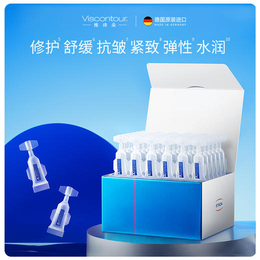 【延长到2月17号23:59截团】维诗朵“小水弹”精华1ml*30支，送同款精华1ml*8 商品图0