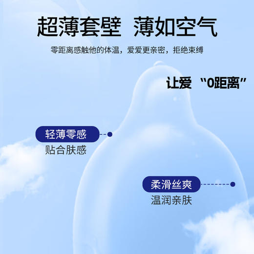 第六感避孕套超薄 安全套 水润加倍超值100只水多多润滑 套套 成人用品 商品图7