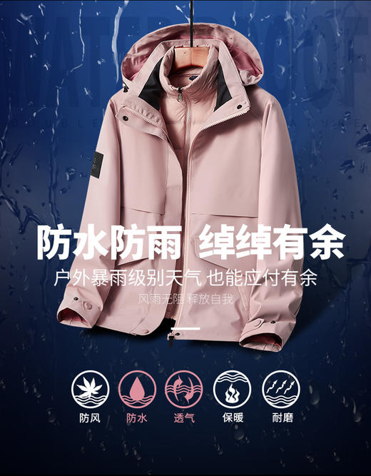 2025秋冬新款情侣时尚三合一羽绒内胆冲锋衣男女款防风防水运动外套BS2016A-T 商品图1