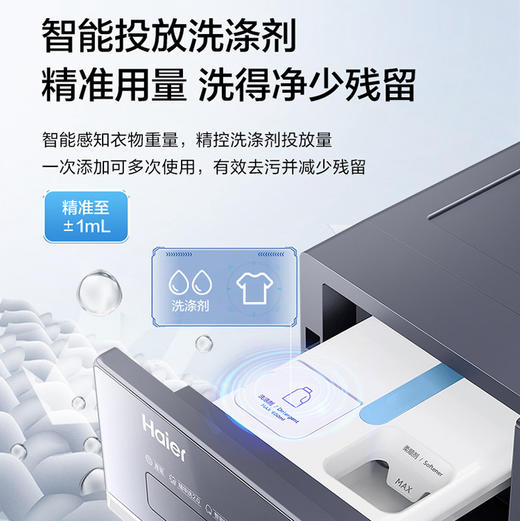 海尔（Haier） 洗衣机 XQG100-BLE77A8 商品图9