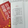 官网 管理研究的思维方式 透过复杂的现象发现问题的本质 第2版 贾明 教材 9787111758525 机械工业出版社 商品缩略图3