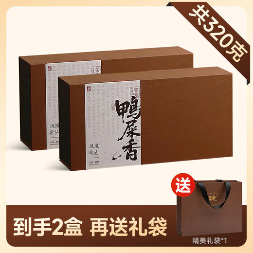 优选丨广东潮州鸭屎香 凤凰单枞 茶礼 乌龙茶 茶叶礼盒 茶饮 茶叶 五虎 320g 商品图5