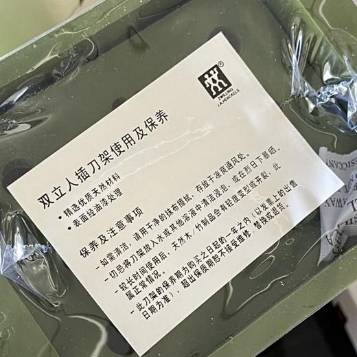 德国双立人新品Now系列大师刀 6件套 商品图11