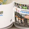 北京及周边地区大型真菌图鉴 &3203 商品缩略图4