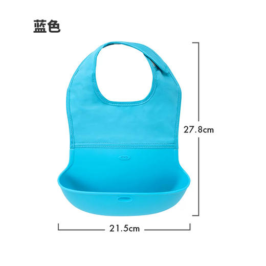 OXO  儿童柔软围嘴 蓝 OXOC6128800 商品图1