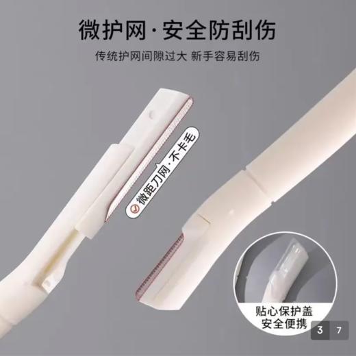 修眉刀套装【3支装】 商品图2