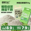 冒险与它 纯植豆腐猫砂2kg 绿茶植物芬芳除臭低尘结团 1箱=10袋 整吨联系请业务员 商品缩略图1