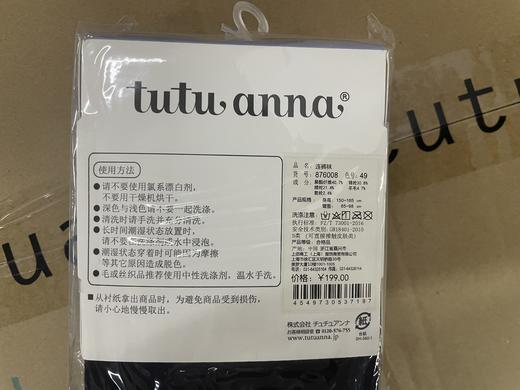 tutuanna秋冬针织连裤袜 M~L 商品图11