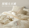 【原棉大豆羽丝绒被】无荧光剂·无甲醛·无芳香胺，整张纤维填充，蓬松透气，不易板结 均匀平整，畅享舒睡~ 商品缩略图0