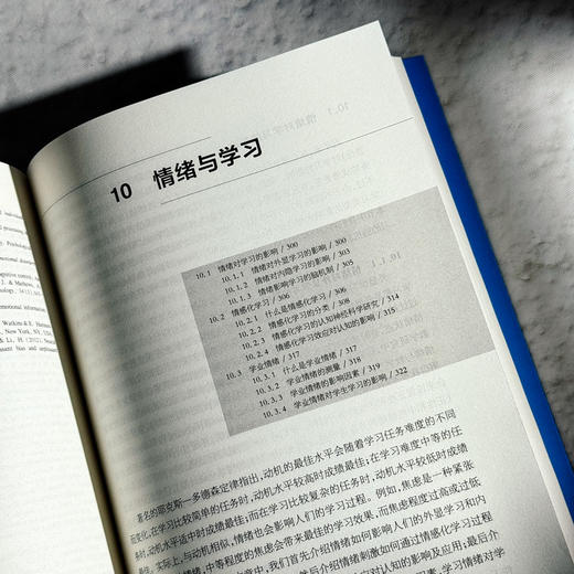 情绪心理学 当代中国心理科文库 国内外情绪心理学基础研究和应用领域成果 商品图12