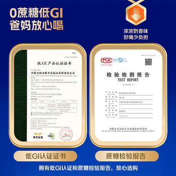 蒙牛悠瑞 骨宜高钙富硒中老年成人奶粉800g/罐 乳清蛋白 营养送礼 商品图0