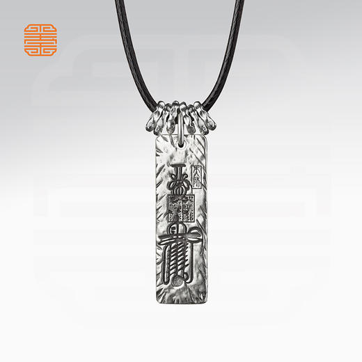 玺匠金铺《武当联名问道》足银999符箓 文昌吊坠挂件 商品图5
