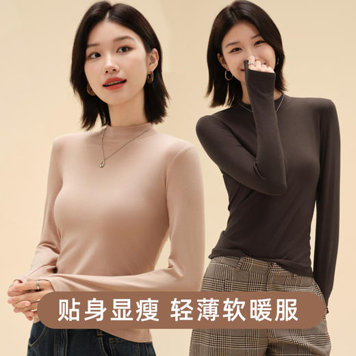 莫代尔棉新款小立领打底衫女士内搭上衣冬季长袖t恤打底衣 商品图1