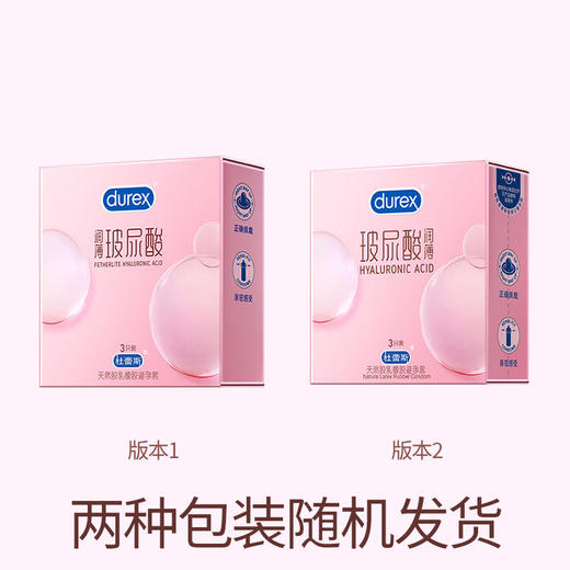 杜蕾斯（durex）避孕套 安全套 男女用 成人两性用品 成人用品套套 【超薄6只】玻尿酸润薄3+超薄3 商品图7