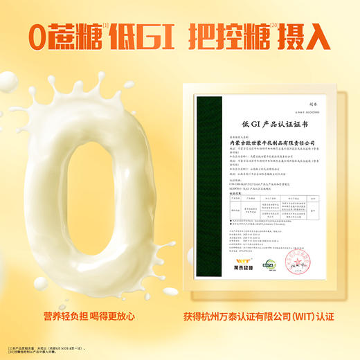 蒙牛悠瑞骨宜中老年奶粉800g 商品图5