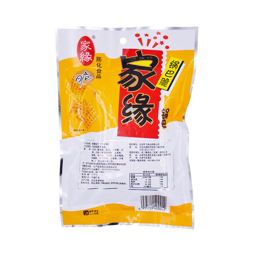 家缘锅巴 五香味 102g 商品图4