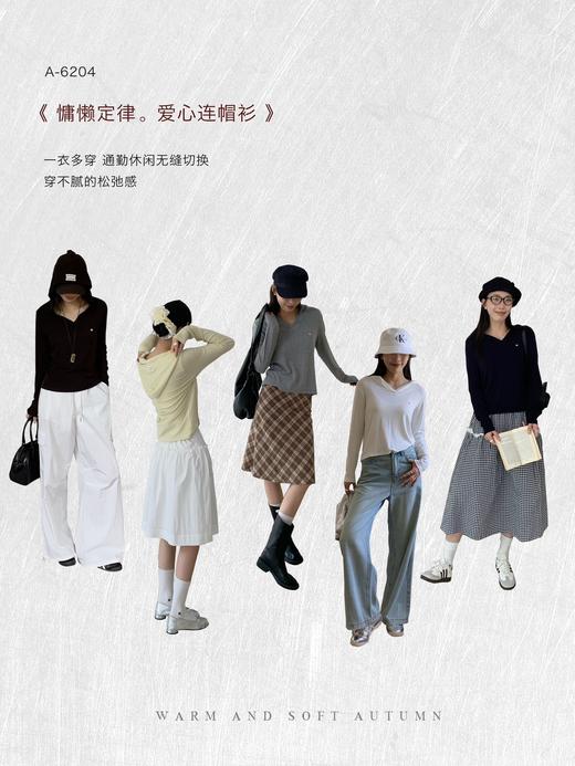 🔥【AMOMI慵懒定律·爱心连帽衫112-A6204】🥳〔 慵懒定律。爱心连帽衫 〕👉🏻𝗠𝗢𝗠𝗜 𝗦𝗧𝗨𝗗𝗜𝗢 𝟮𝟬𝟮𝟱 𝗔/𝗪长袖T系列🍁  商品图0