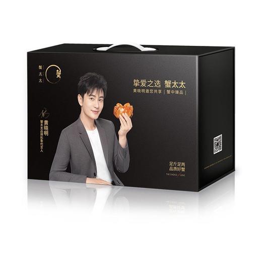 蟹太太——黑金礼盒旗舰5999型（蟹卡）内配：公6.0两*4只+母5.0两*4只 商品图1