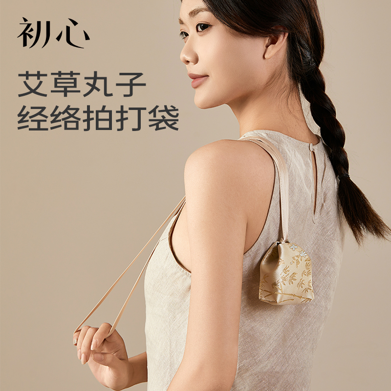 初心| 便携拍打袋艾草丸子