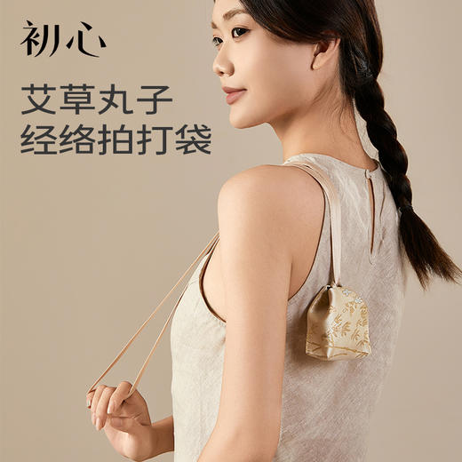 初心| 便携拍打袋艾草丸子 商品图0