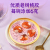 滋时椰香紫米鲜炖桃胶F 商品缩略图1