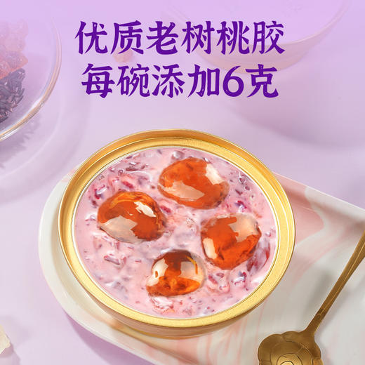 滋时椰香紫米鲜炖桃胶F 商品图1