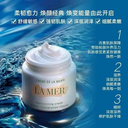 【礼盒装·赠28ml】Lamer海蓝之谜奇迹面霜60ml 抗老修护紧致舒缓淡化细纹 商品图3