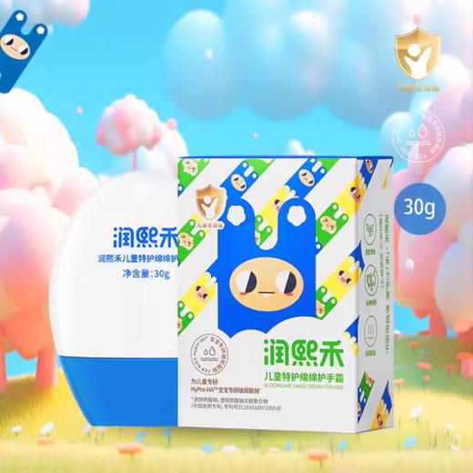 【2件套】润熙禾儿童特护绵绵护手霜30g/支+嘟嘟润唇膏4g/支（效期26年10月） 商品图0