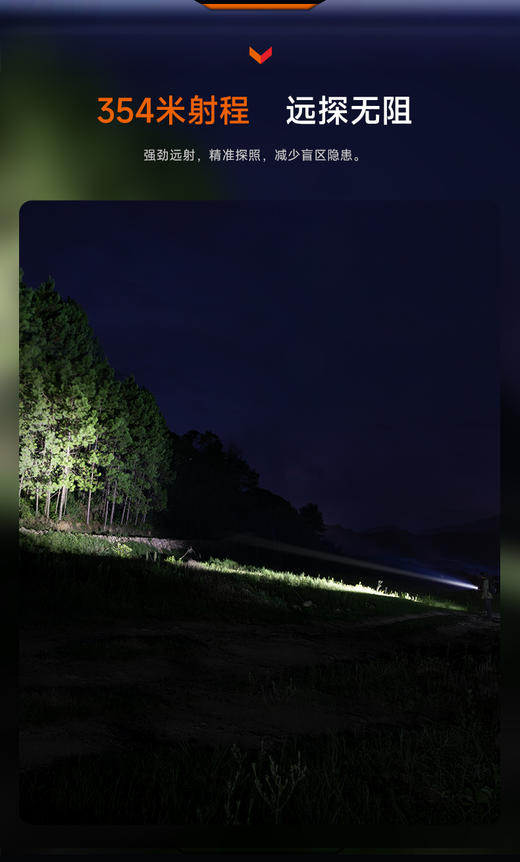 Fenix菲尼克斯PD26R ACE户外超亮充电防水强光聚光战术巡逻手电筒 商品图6