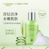 【官方正品】瑷露德玛芦荟植萃恒润洁面凝露150g 商品缩略图5