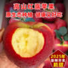高原阳光养出的脆甜果【云南高山红露苹果】认准昭通产地！脆嫩果肉 + 浓甜口感，原生态风味太绝了!阳光足足晒1900小时，甜度13+ 商品缩略图0