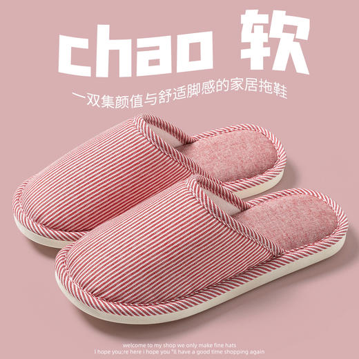 【29.9元到手2双】宅小年 细条纹棉麻家居拖鞋 柔软舒适 透气保暖 5色可选 商品图0