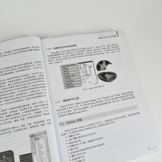 Patran与Dytran有限元分析标准教程 MSC培训 Dytran教程书籍 有限元分析 瞬态动力分析 商品图2