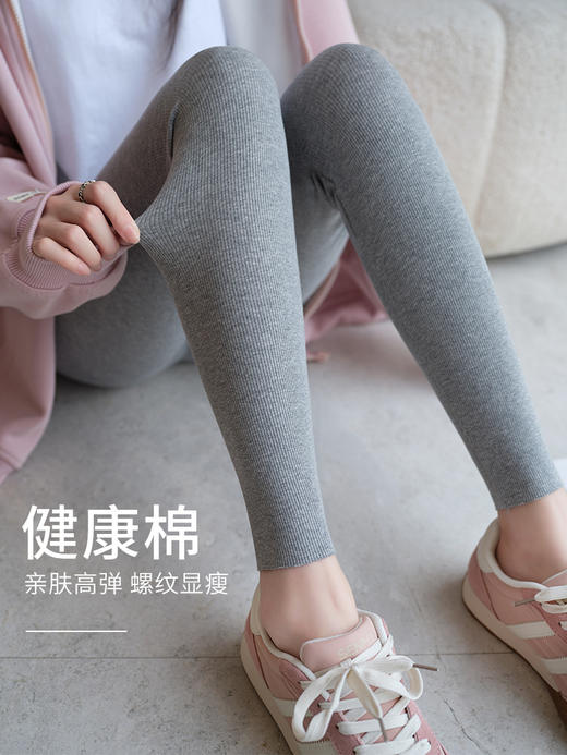 【高腰打底裤棉裤】棉质螺纹保暖裤 外穿修身显瘦弹力九分小脚裤秋冬款 商品图1