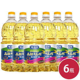 晶胚优选物理压榨纯葵籽油1.8L*6瓶（6924497917334）