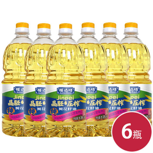 晶胚优选物理压榨纯葵籽油1.8L*6瓶（6924497917334） 商品图0