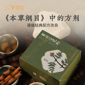  秋冬上热下寒，怕冷又爱上火的人，用这株臭草引火下行，不让口舌起泡睡得香