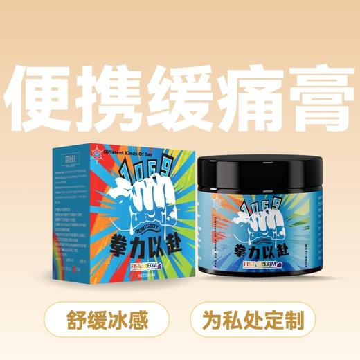 cokelife缓痛膏冰感150ml拳交膏缓解摩擦干涩交合流畅 商品图0
