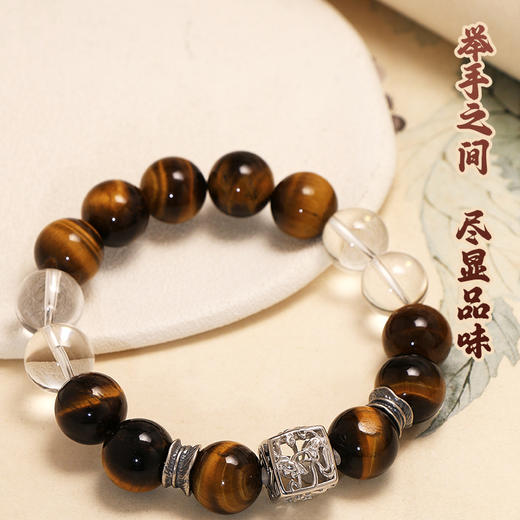 董易奇2026丙午马年十二生肖狗手链虎眼石手链男女款白水晶手串 商品图1