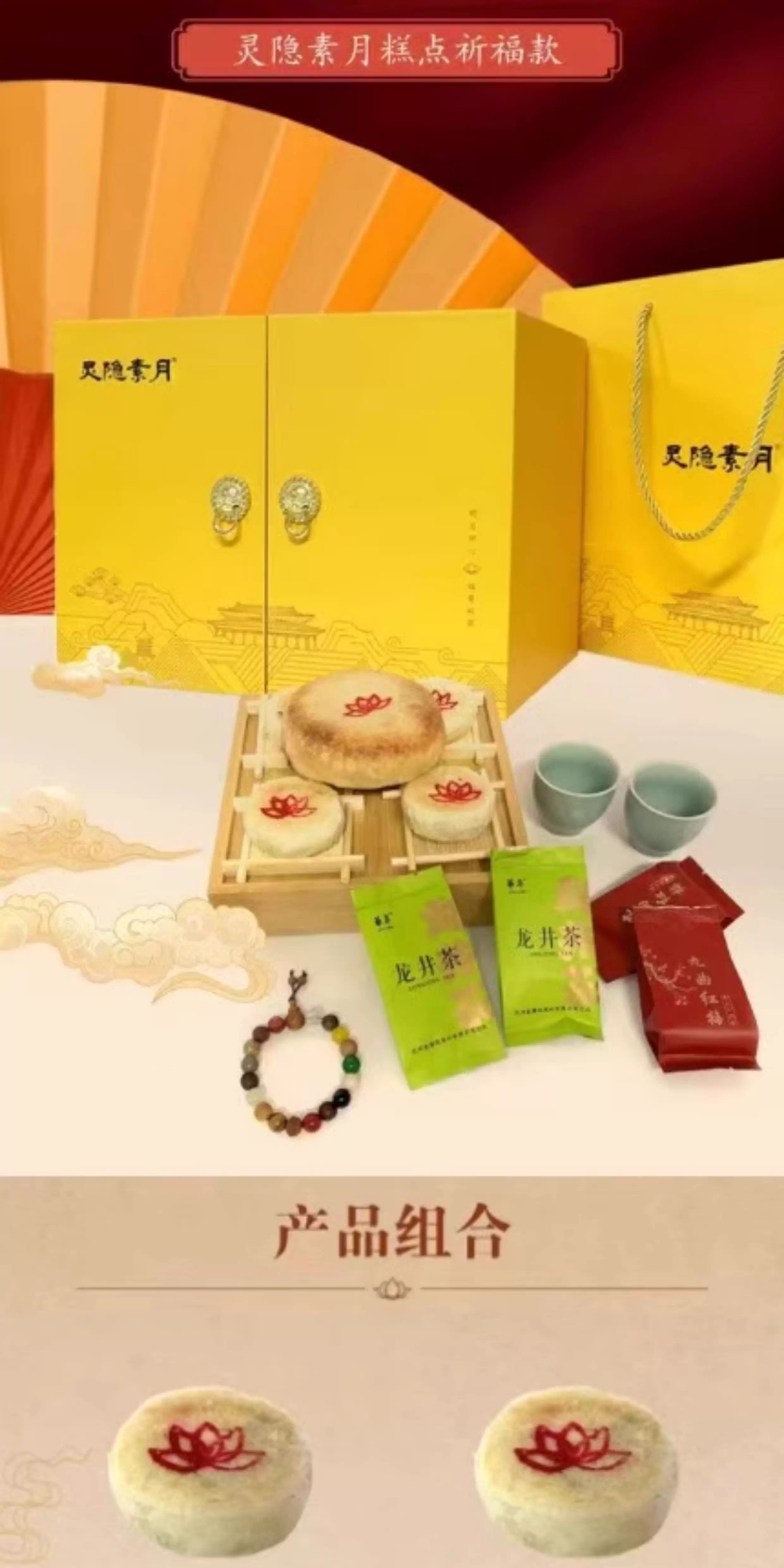 “禅心茶中月”月饼礼盒