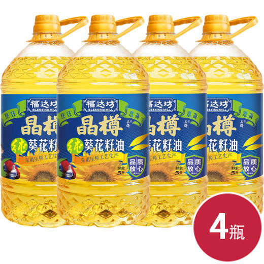 晶樽物理压榨纯葵籽油5L*4瓶 (6924497921188) 商品图0