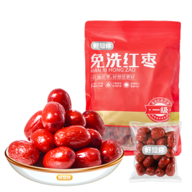 好想你MISSYOU 500g一级新疆红枣*2袋