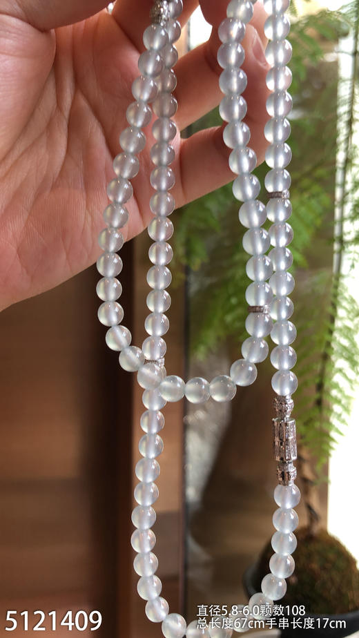 玻璃种长珠链【5121409】具体价格微信咨询 商品图0