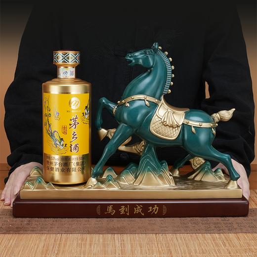 茅乡酒工艺品马到成功2025款酱香型白酒53度500ml 商品图1