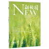 《新校园》杂志2025年5月 总第584期 商品缩略图0